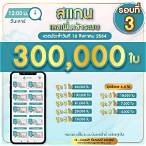 แอพ ซื้อลอตเตอรี่